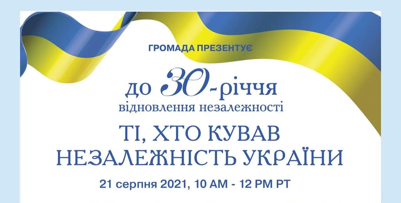 Those who forged Ukraine's independence | 30 years of independence