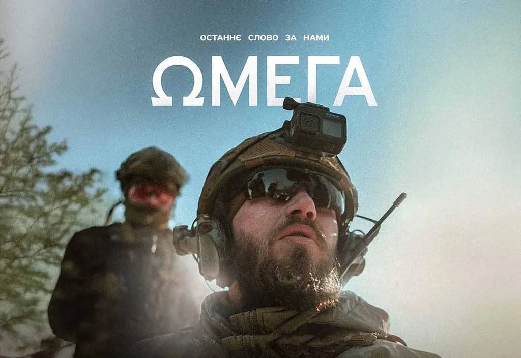 "We Want to Change the Rhetoric About Ukrainian Warriors": Mykhailo Uhman on the Film "Omega"