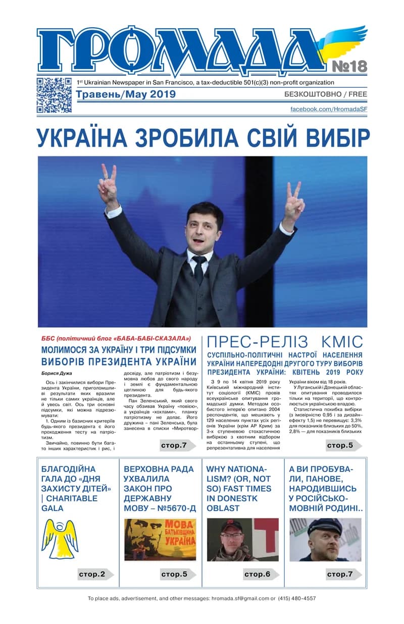 May 2019