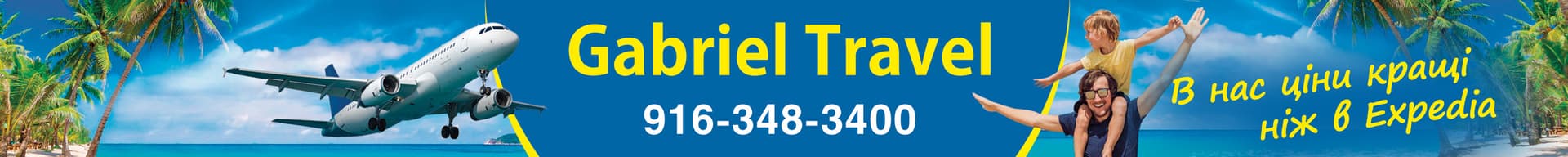 Gabriel Travel