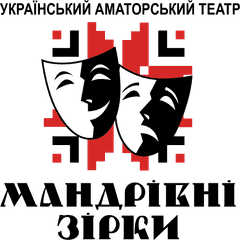 Мандрівні Зірки logo