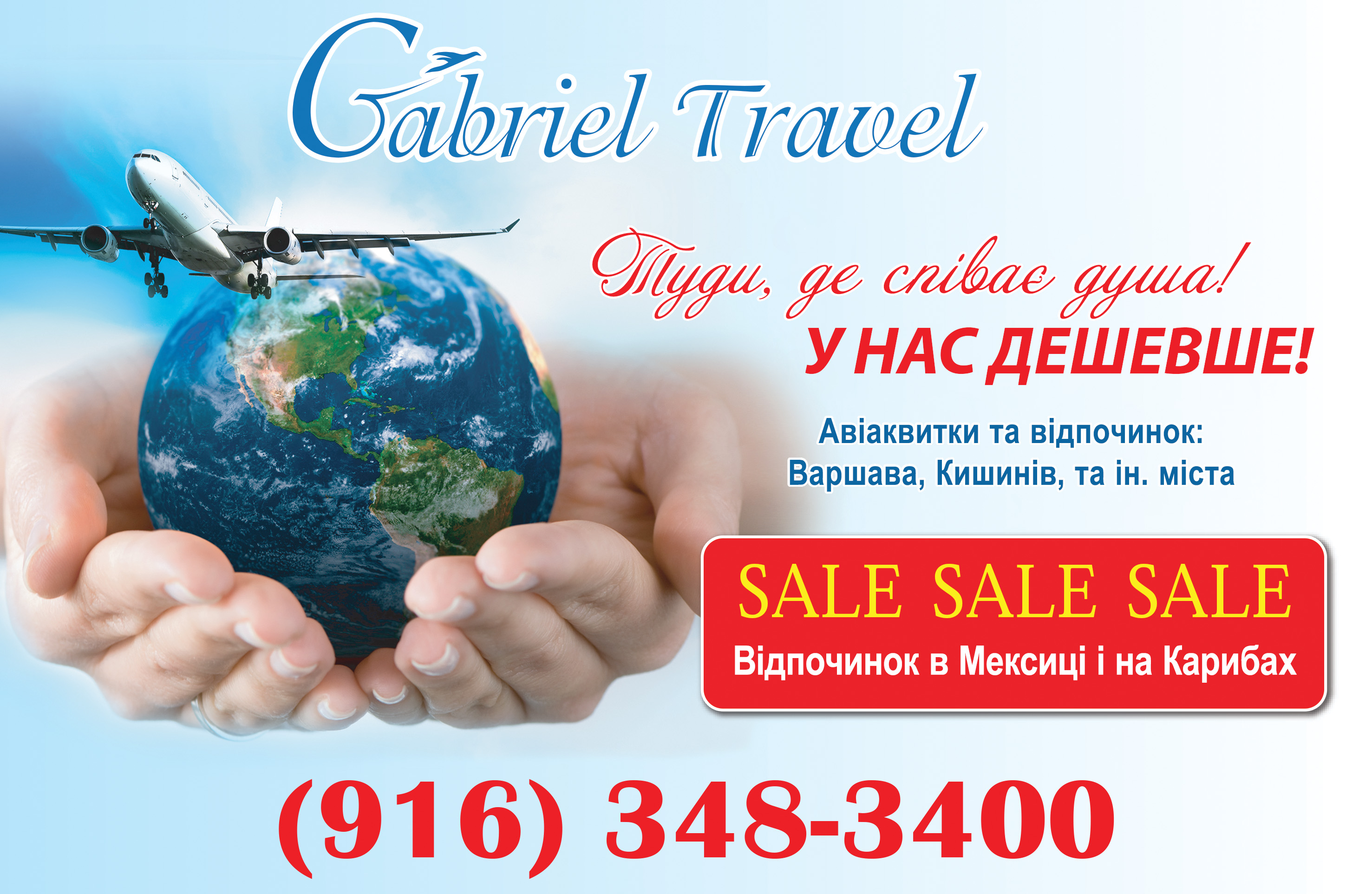 Gabriel Travel