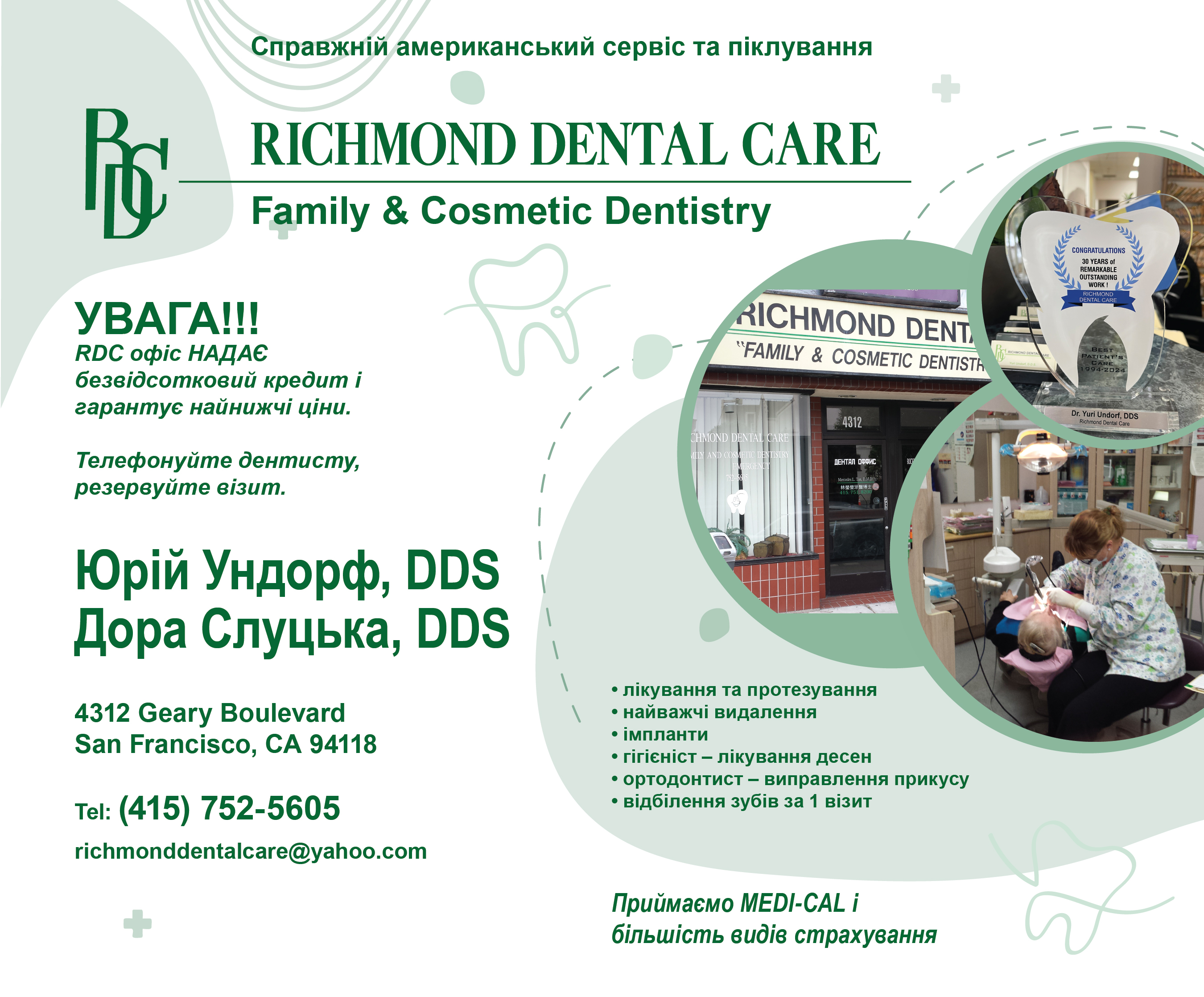 Richmond Dental