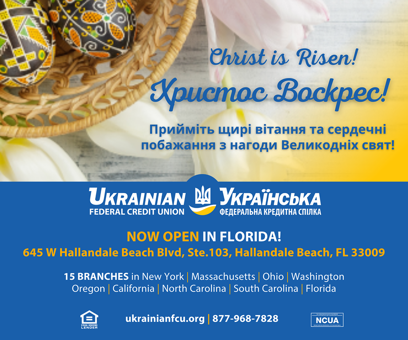 Ukrainian Federal Credit Union