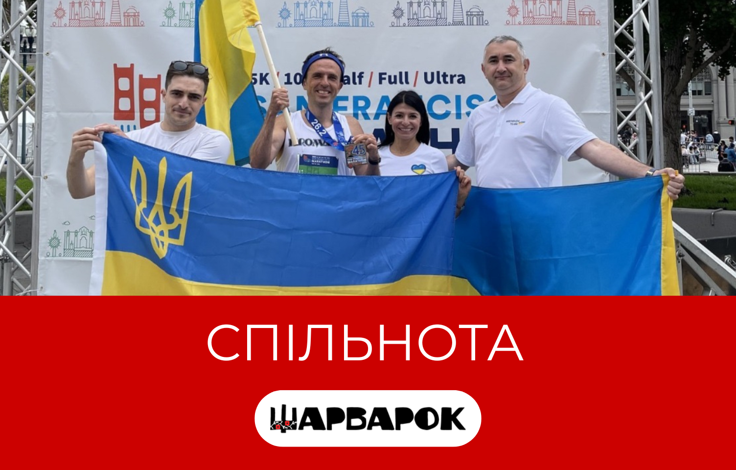 Sharvarok Community Banner