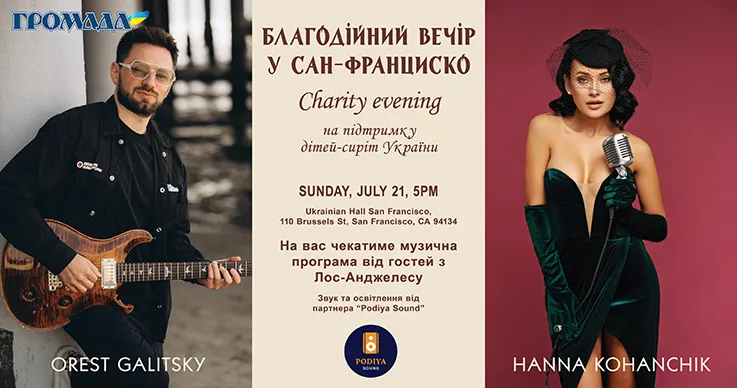 "For The Children of Ukraine" - Charity Evening