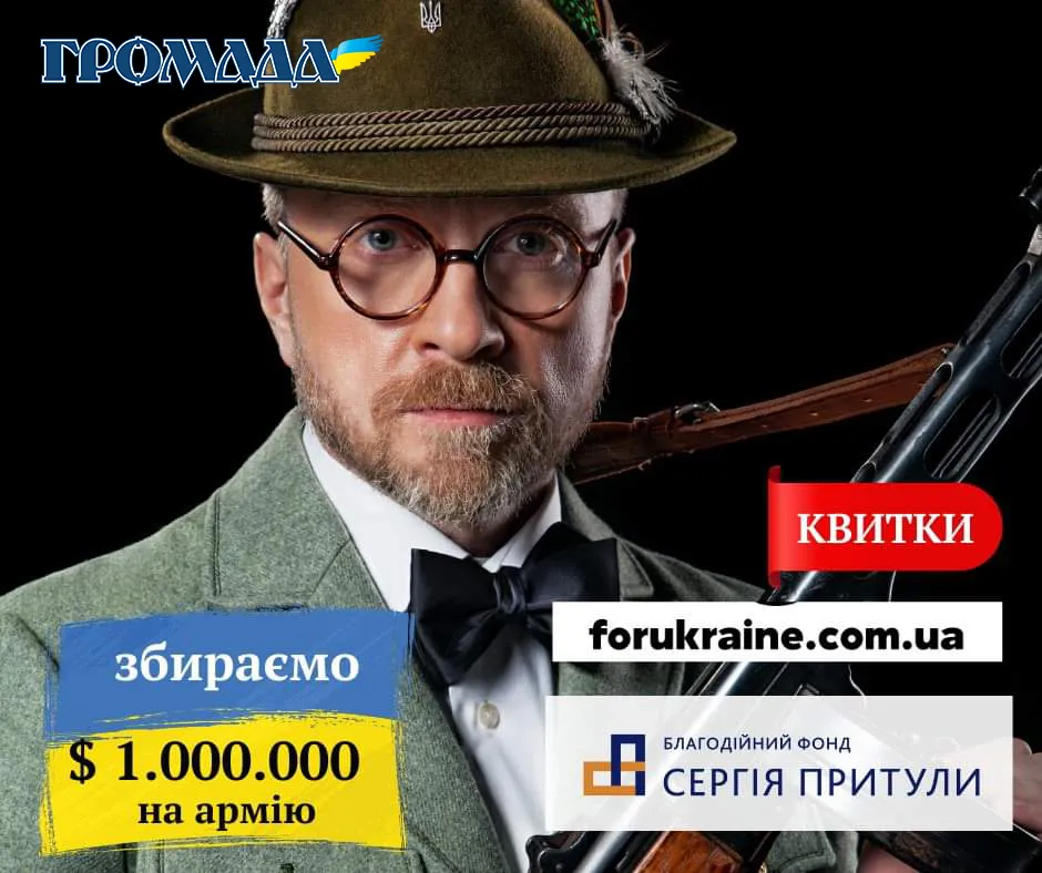 Орест Лютий у Сан-Франциско у партнерстві з Hromada