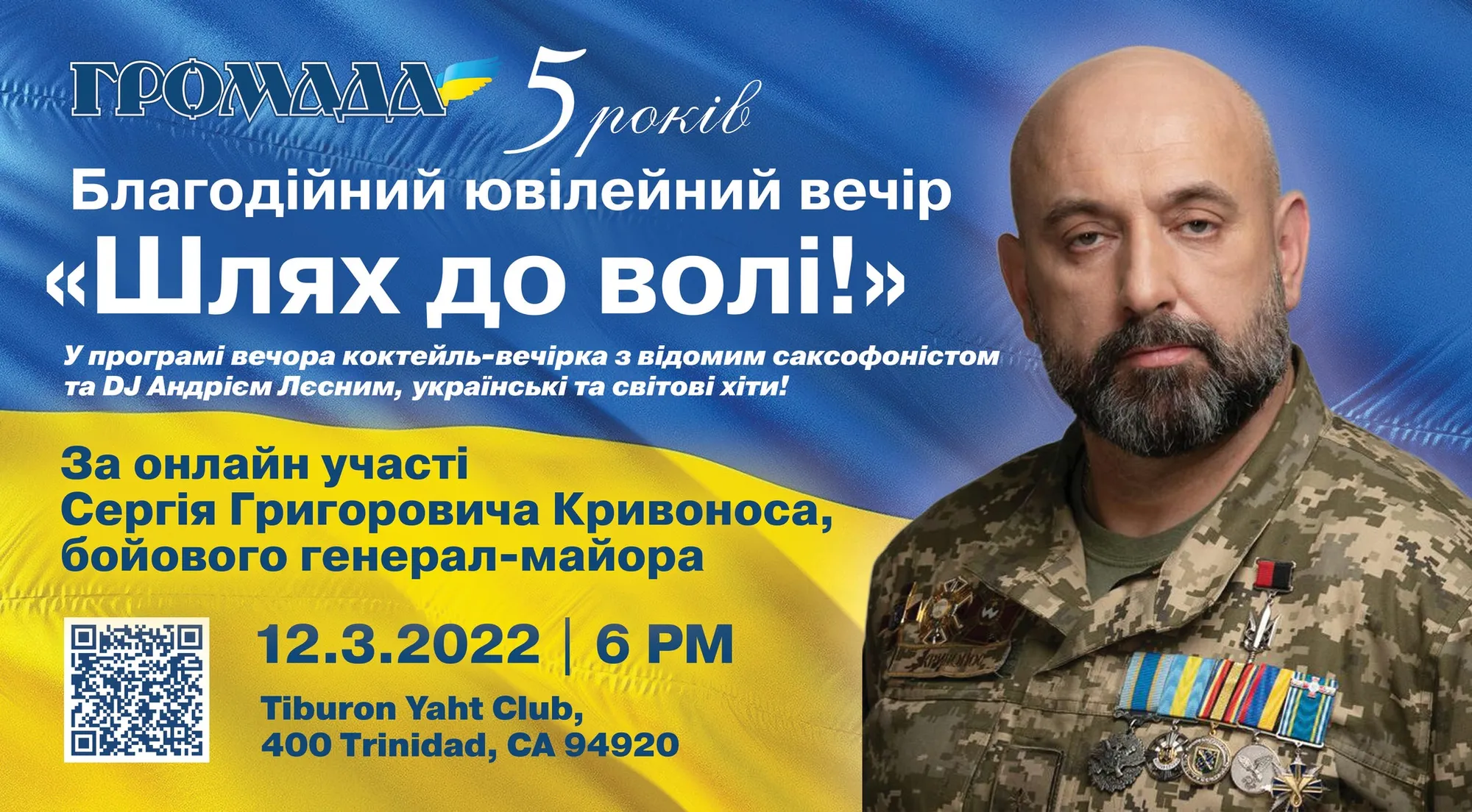 Благодійний Ювілейний Вечір «Шлях до Свободи!»