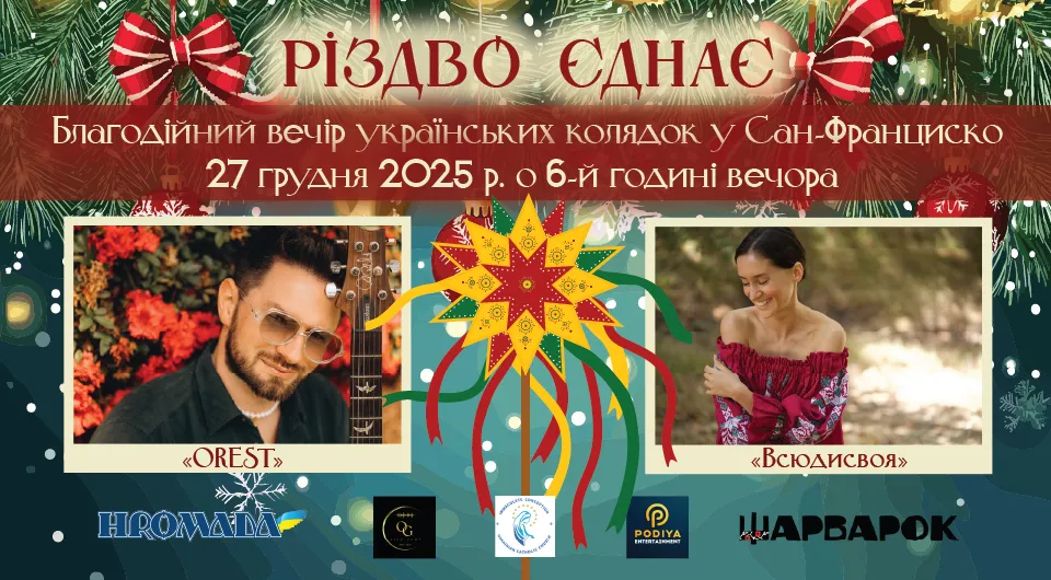 Christmas Brings Us Together