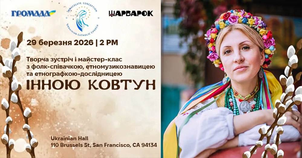 Palm Sunday - Ukrainian Spring Traditions