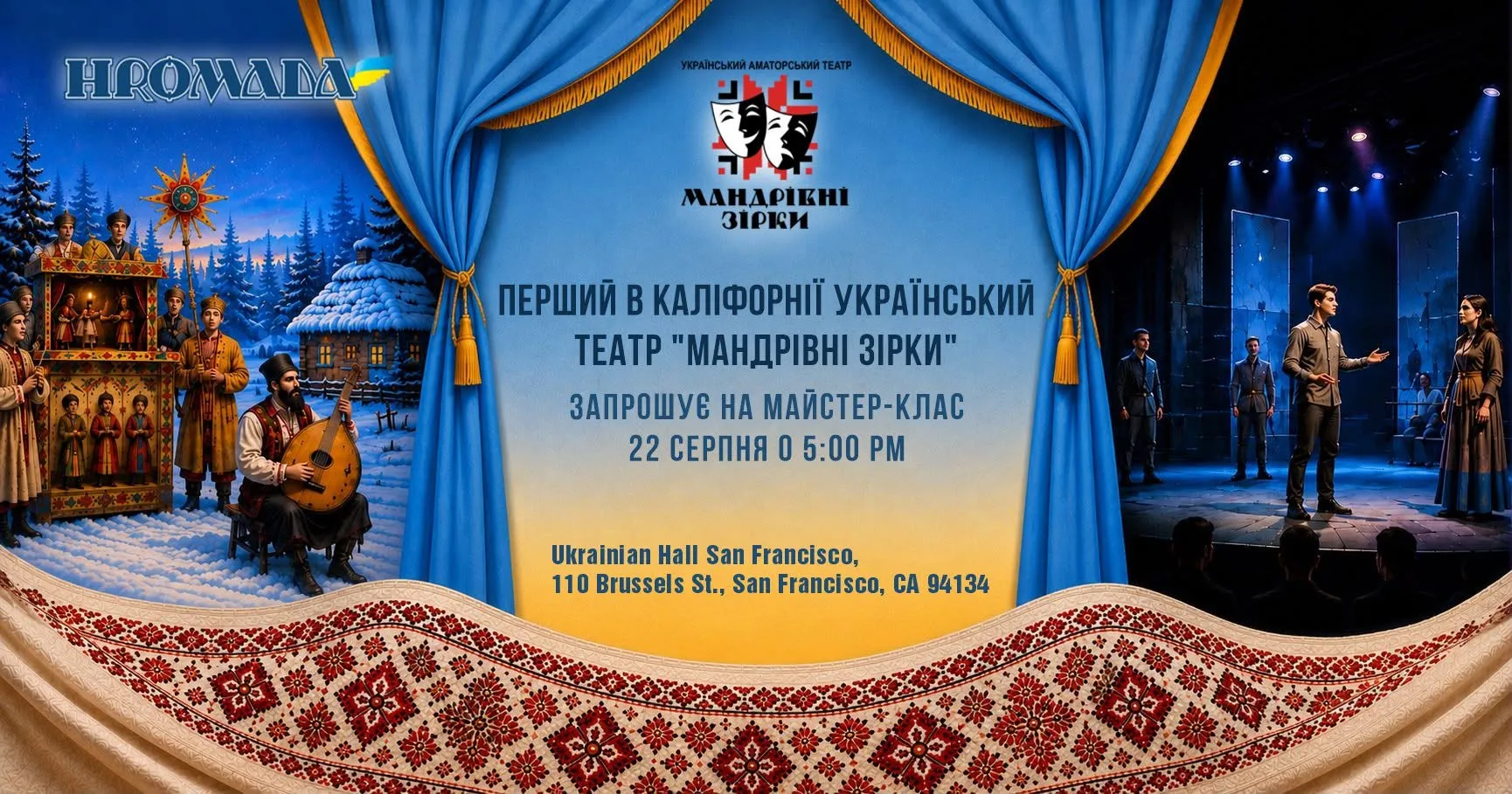 Theater Workshop by "Wandering Stars"