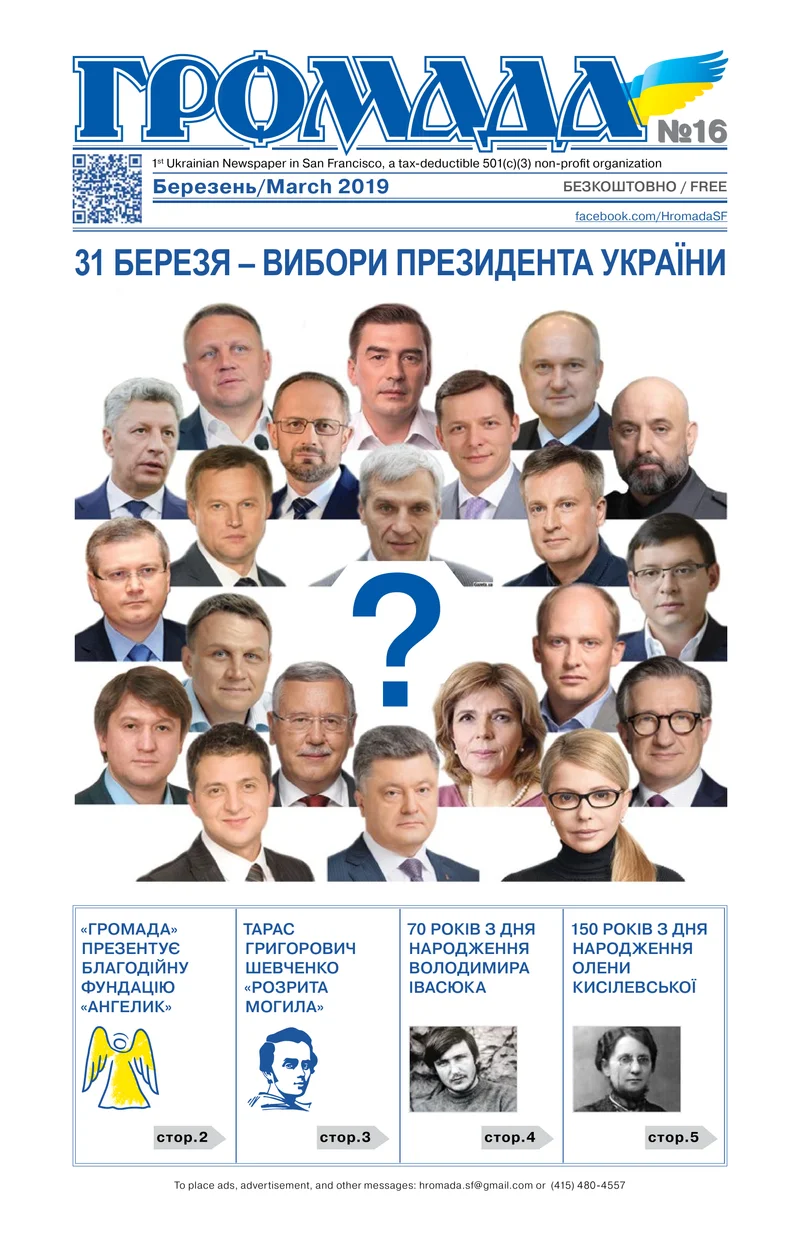 March 2019