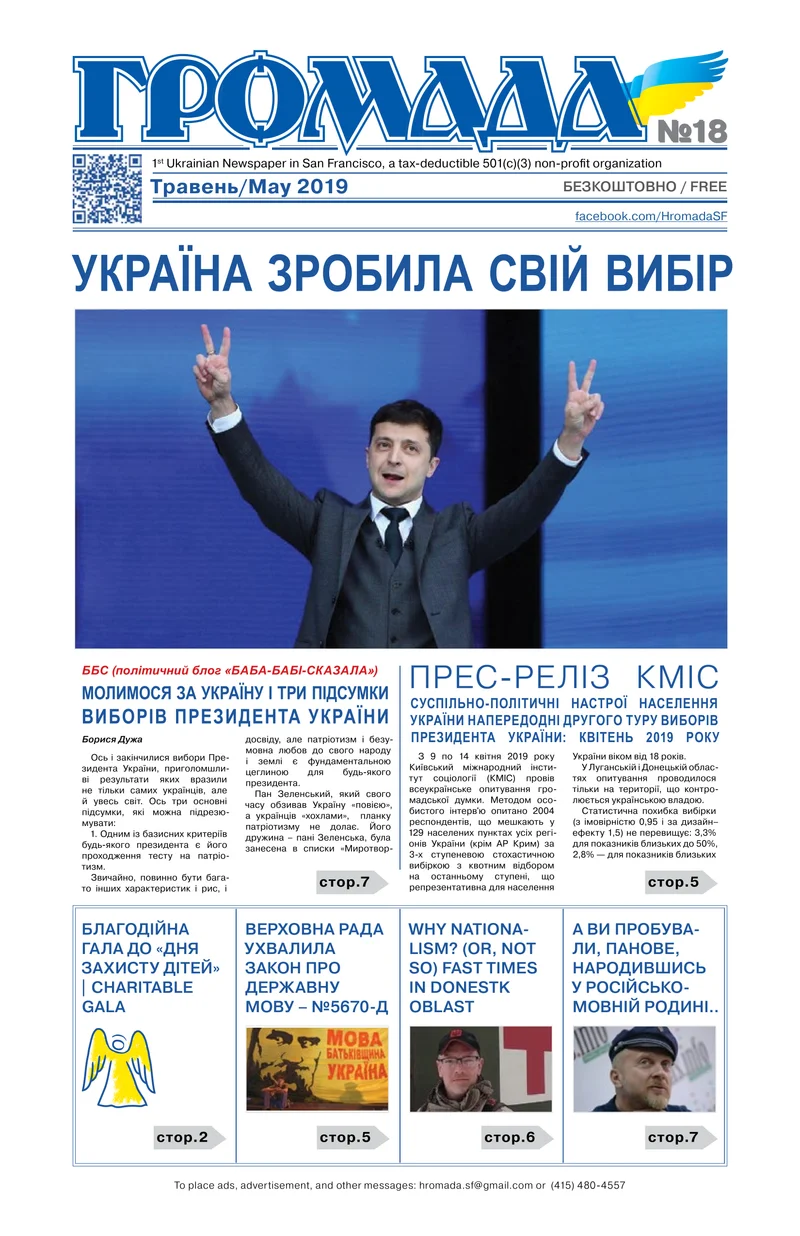 May 2019