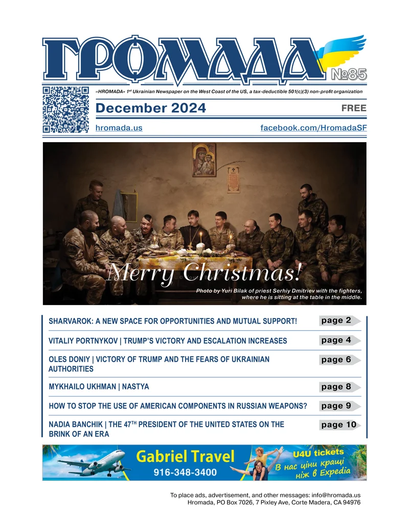 December 2024