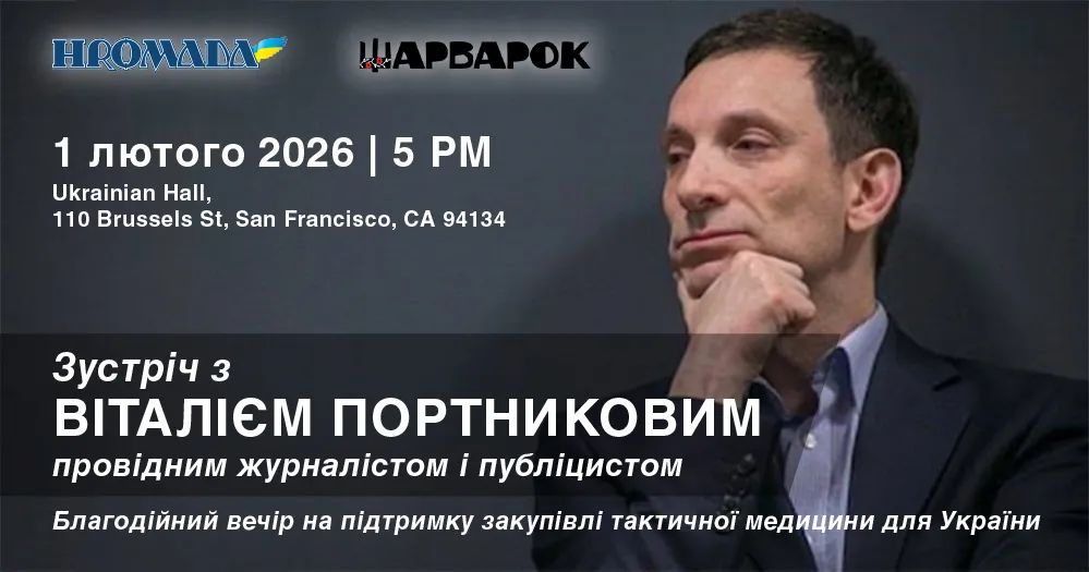 Vitaly Portnikov in San Francisco